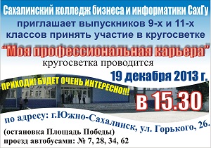 Мы Вас ждем!